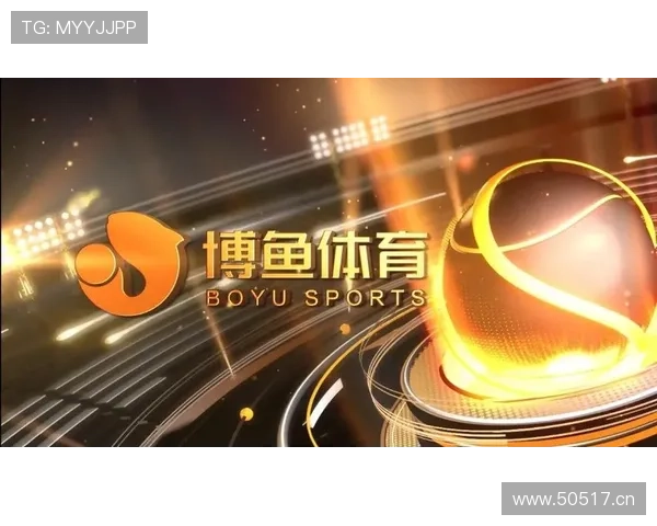 博鱼·boyu体育官方网站支持多平台多终端访问，确保用户随时随地畅享体育赛事精彩瞬间